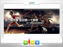 荷塘361度——腾讯大运会梦想传递